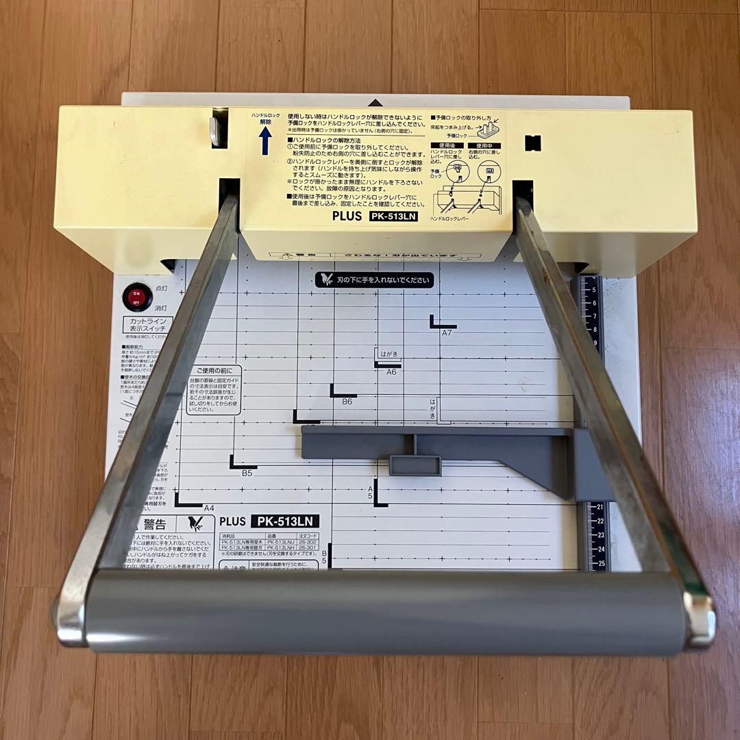 PLUS PK-513LN 手動裁断機 取りに来れる方限定