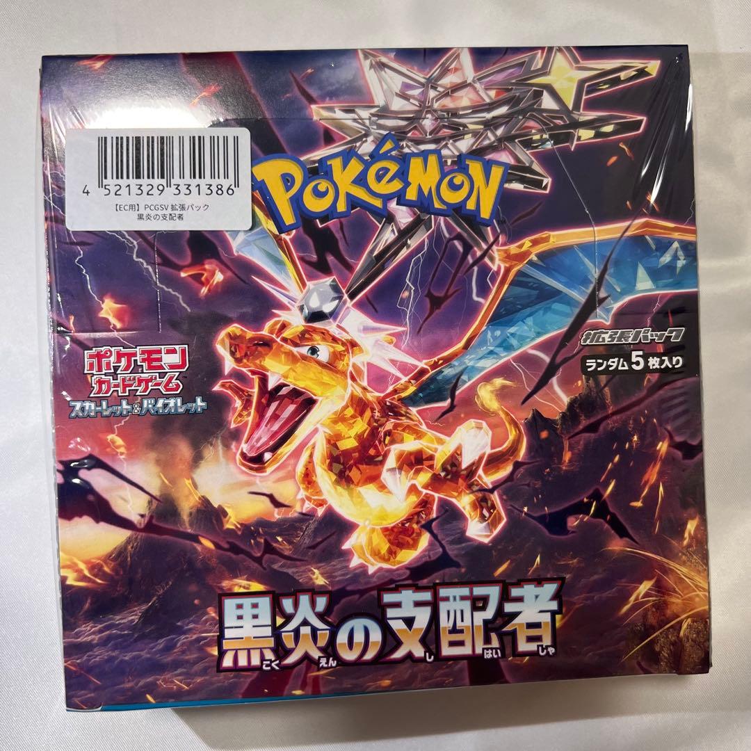 未来の一閃 古代の咆哮 黒煙の支配者 クリムゾンヘイズboxシュリンク