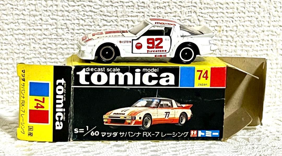 TOMICA 黒箱 74 MAZDA サバンナ RX-7 レ－シング 日本製