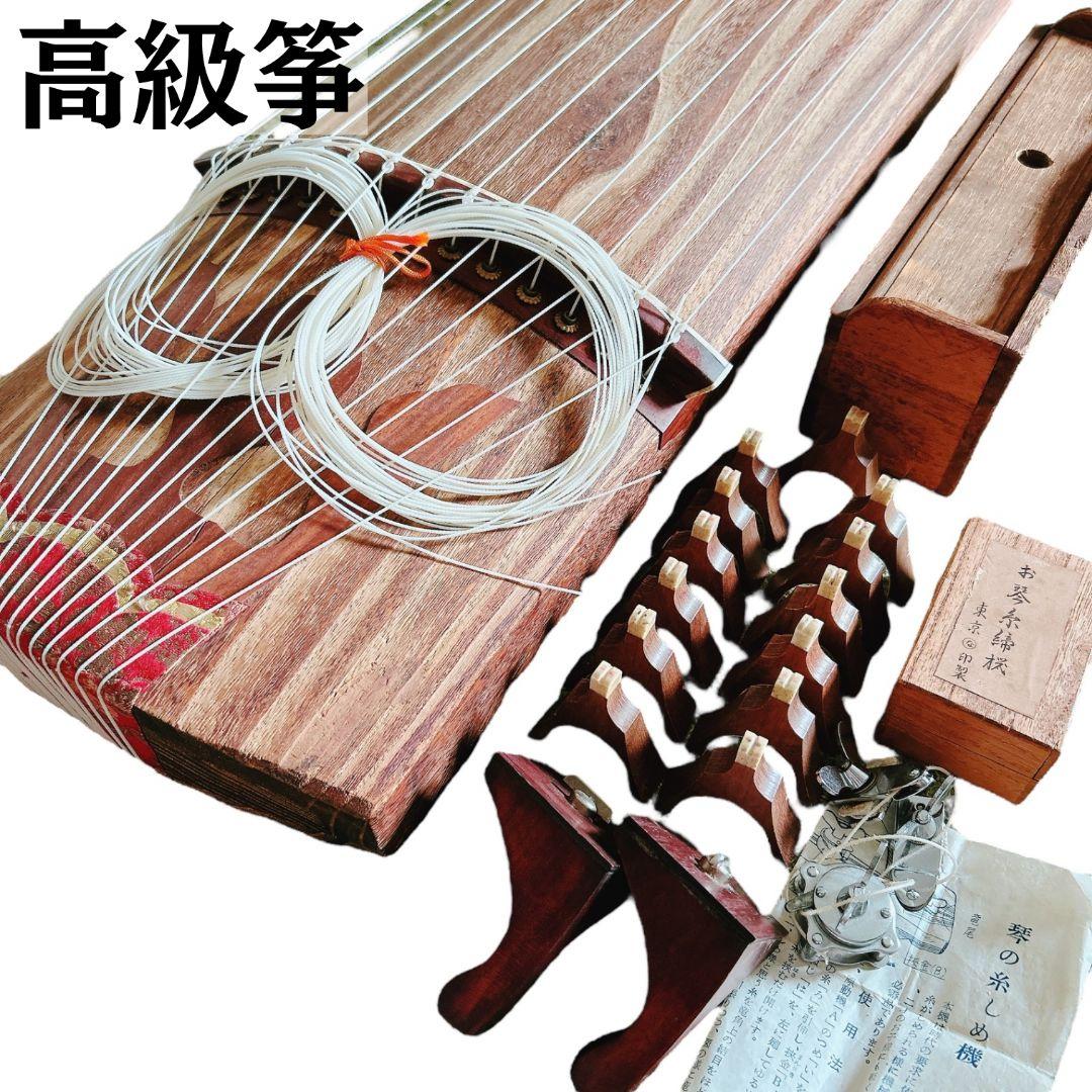 【高級箏セット】 上角作り くり甲 すだれ彫り 蒔絵 13弦 琴柱 猫足