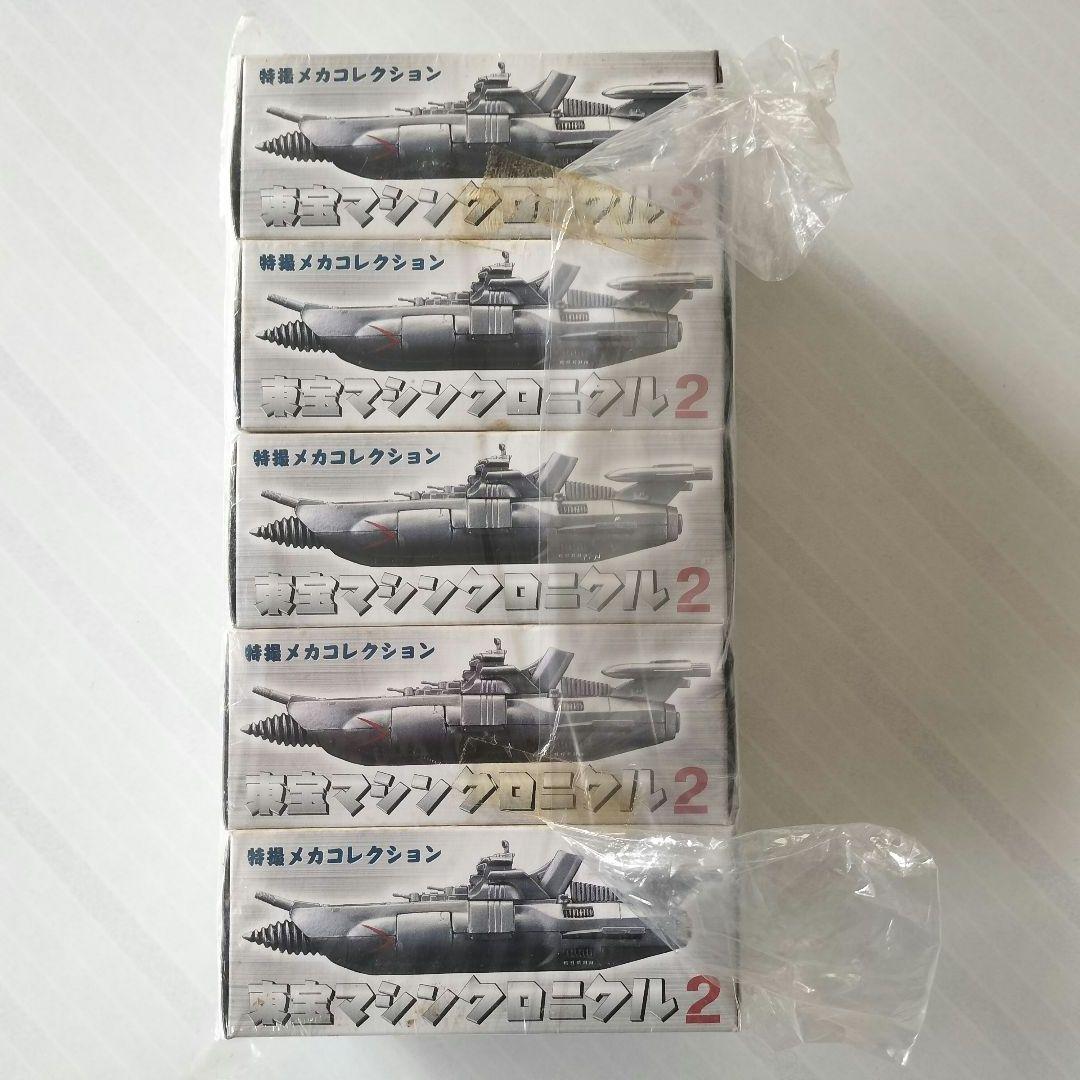 【新品ビニール袋未開封品】特撮コレクション 東宝マシンクロニクル２
