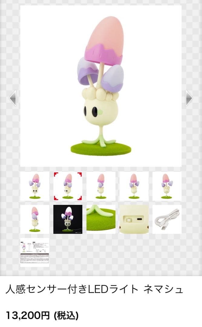 ☆ポケモン 人感センサー付きLEDライト ネマシュ☆ - メルカリ
