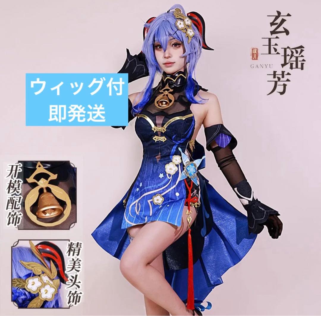 甘雨 海灯祭 コスプレ衣装セット - メルカリ