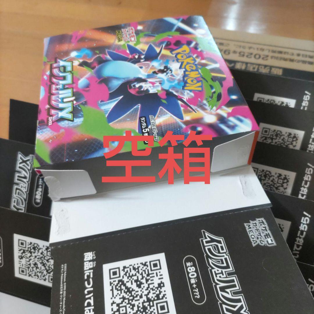 からばこのみ インフェルノX 空箱 12個 カートン箱付き | 激安通販の