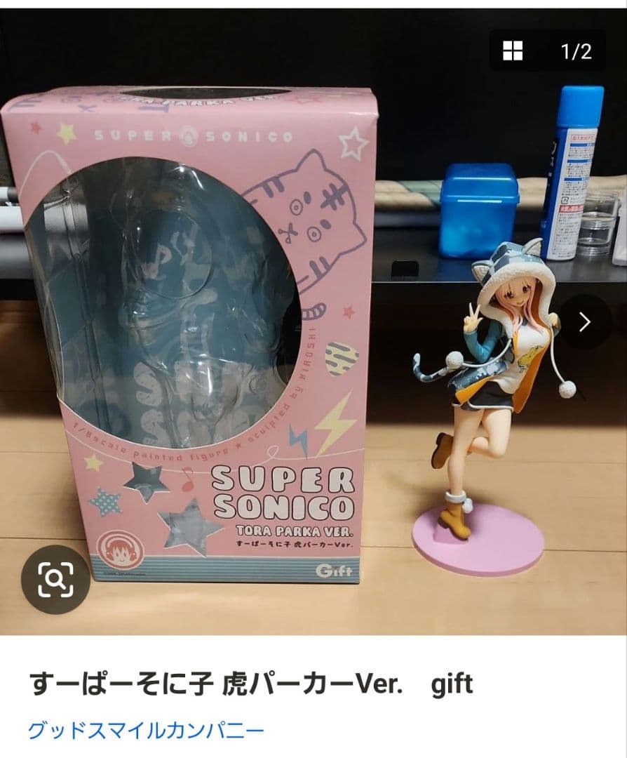 すーぱーそに子 虎パーカーVer.　gift 楽天市場】Gift 1／8 すーぱーそに子 虎パーカーVer．の通販