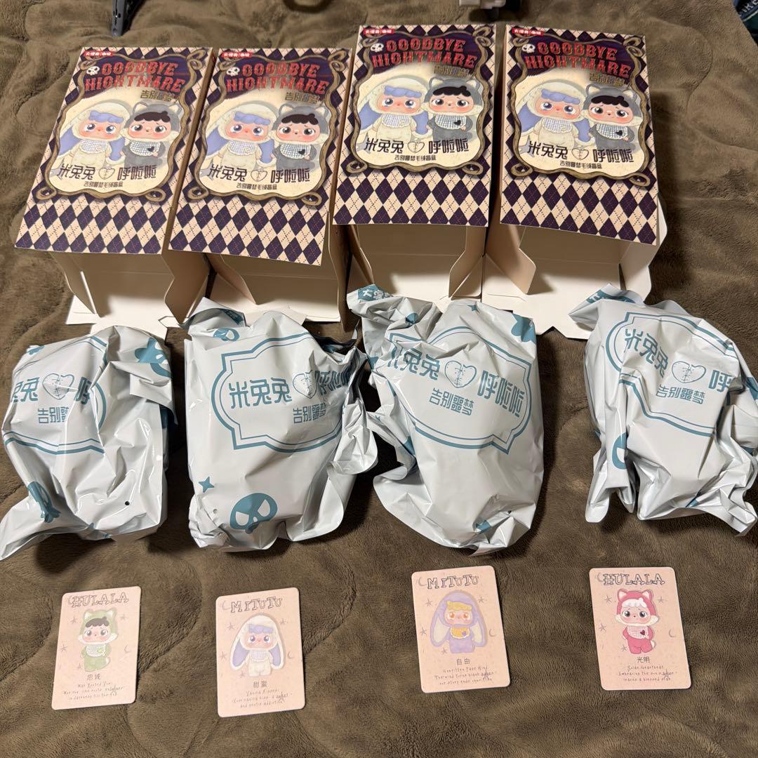 日本未発品　ベイビースリー　MITUTU HULALA フララ　ミトゥトゥ