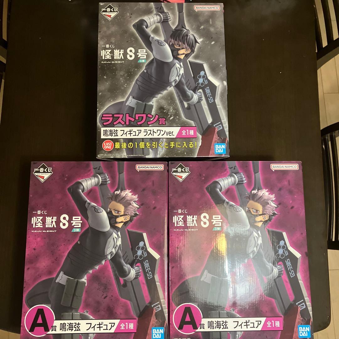 一番くじ 　怪獣8号　3弾　A賞×2 ラストワン賞　鳴海弦　フィギュア