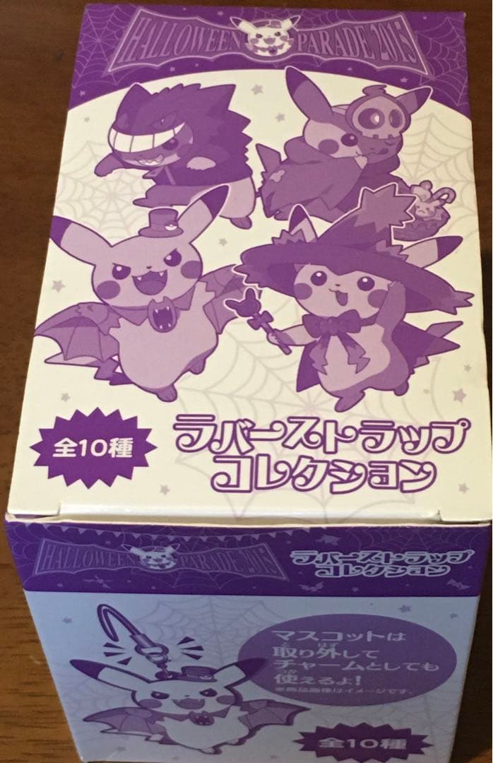 ポケモン ハロウィーン ラバーストラップコレクション 1BOX 2015年 ぽけもん☆かふぇ ラバーストラップコレクション Pokemon Halloween Time