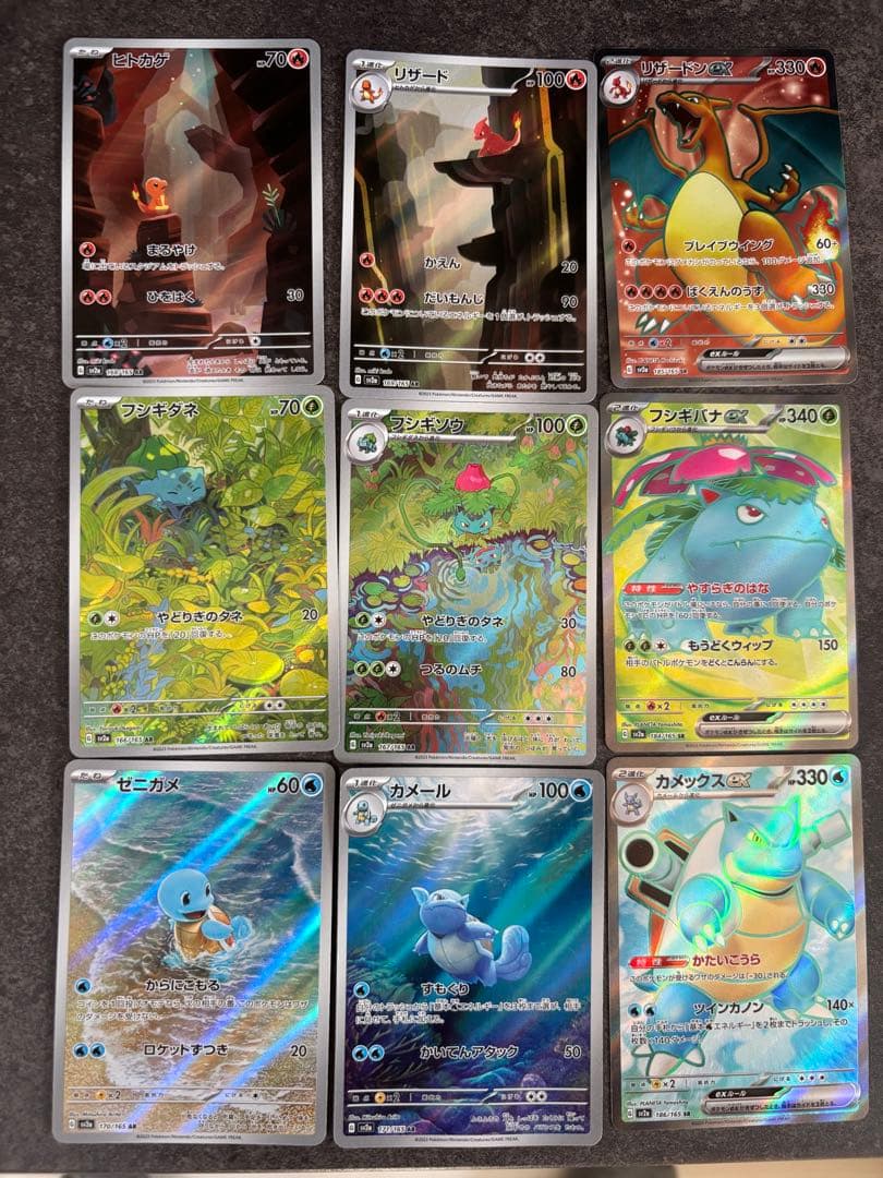 ポケモンカード 151 カントー御三家 SR&AR コンプリートセット販売