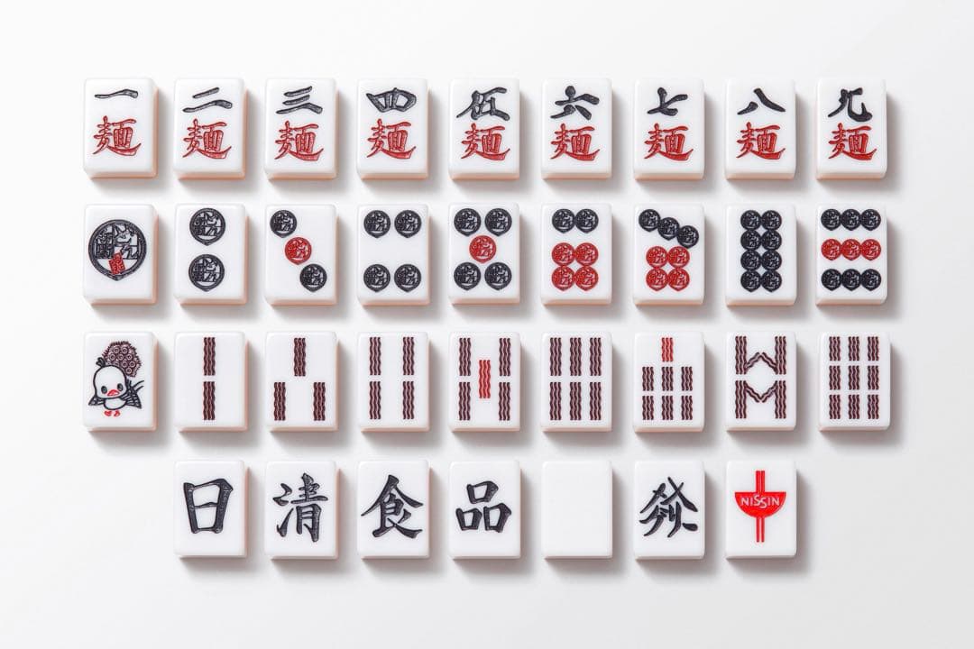 【新品未使用】日清牌 | 日清食品オリジナル牌 | 麻雀牌