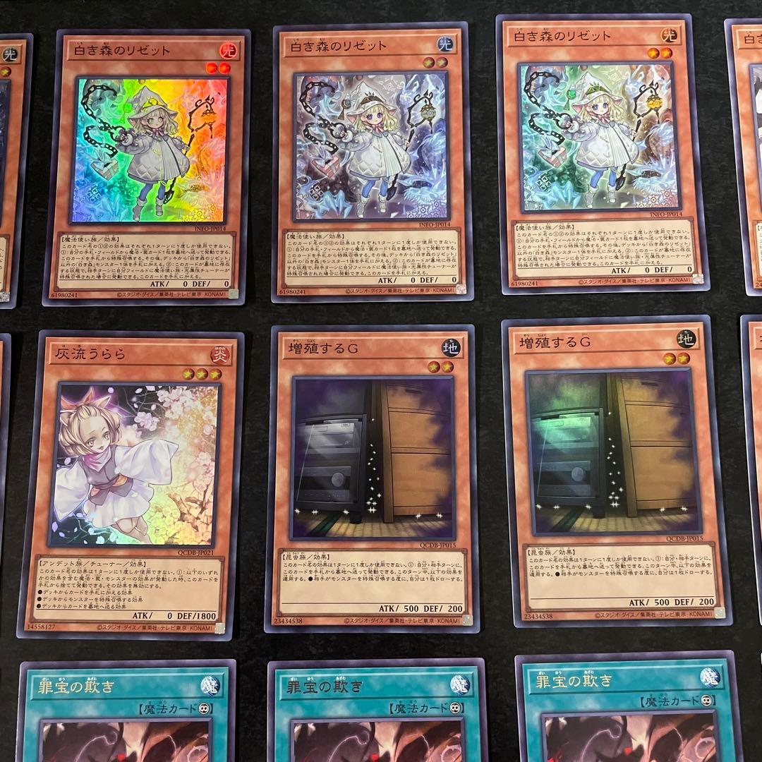 遊戯王デッキ アザミナ白き森デッキ ガチ構築 No.1743 - メルカリ