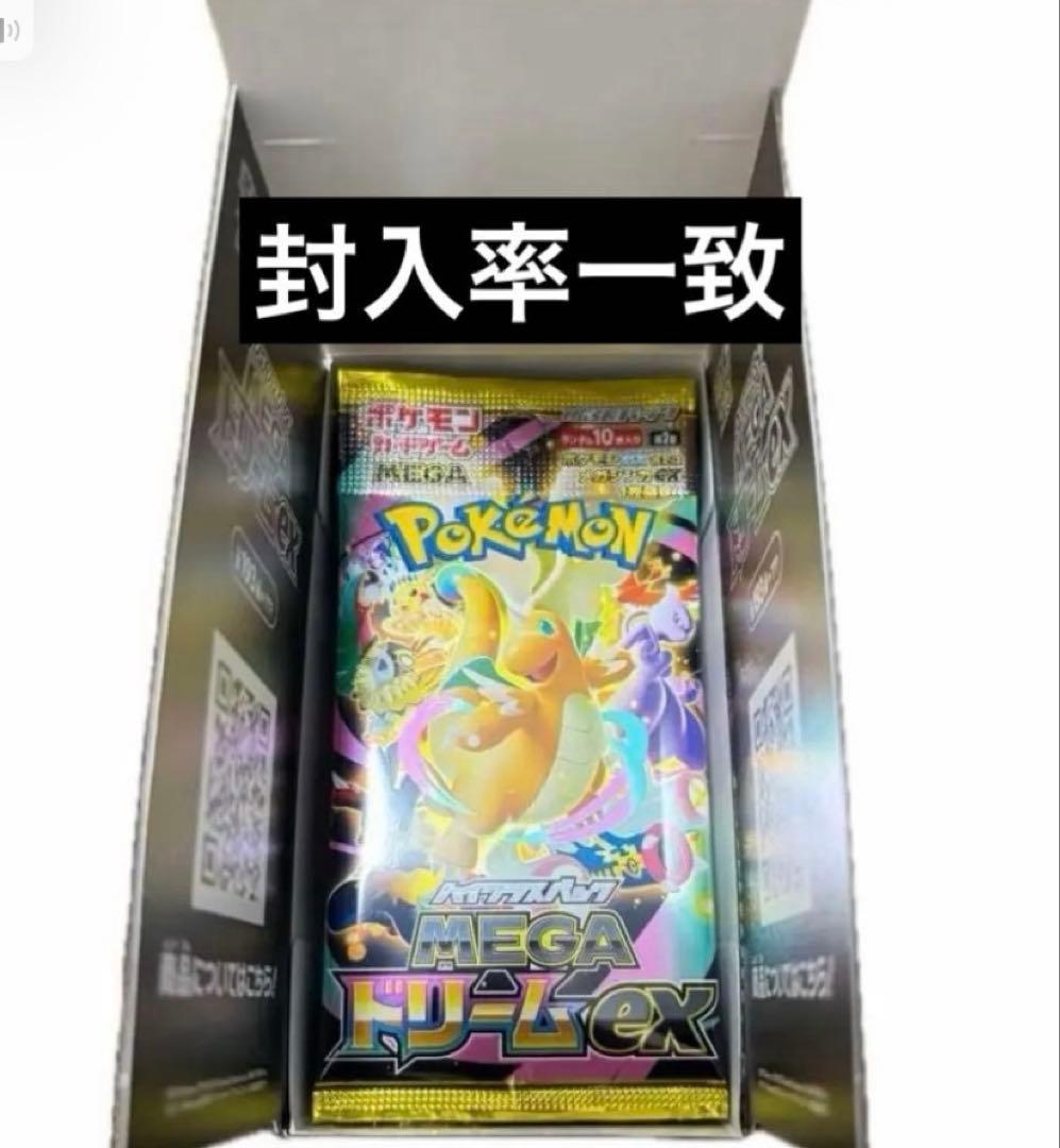 封入率一致】MEGAドリームex （10パック） 1BOX - メルカリ