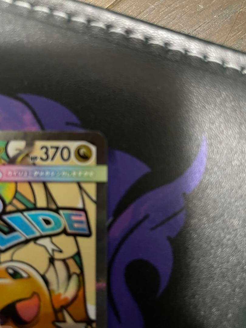 エラーカード】メガカイリューex 370 HP ポケモンカード