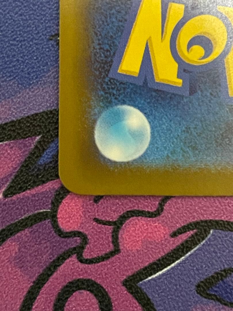 エラーカード】メガカイリューex 370 HP ポケモンカード