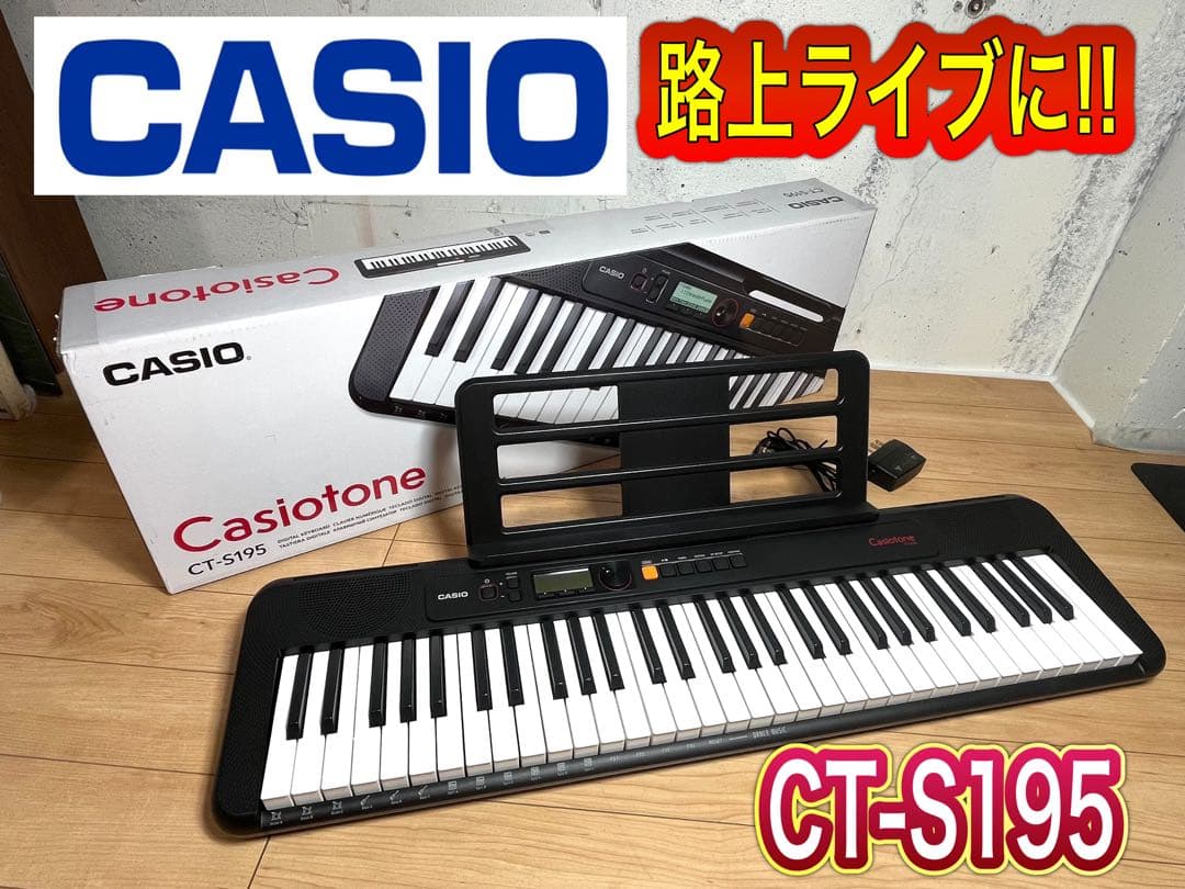 カシオ キーボード Casiotone CT-S195 / 61鍵盤 / 美品 Used Casio CASIOTONE CT-S195 W/PWR 61-Key Keyboard 61-Key