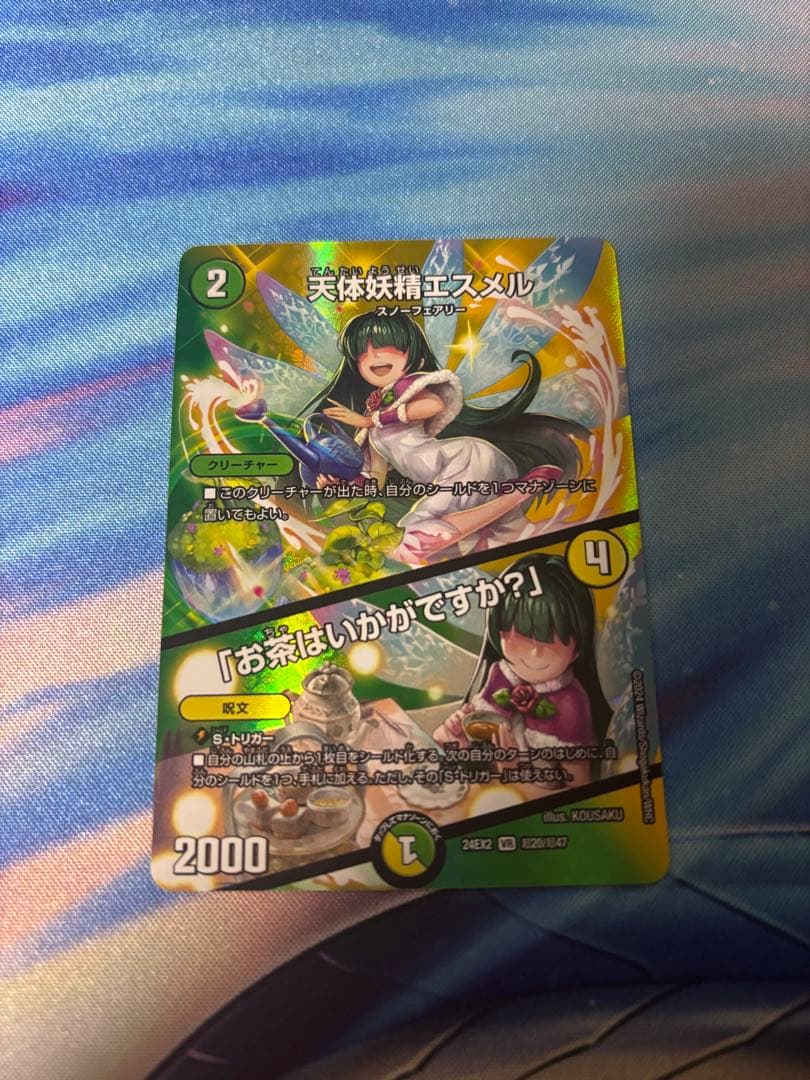デュエマ 天体妖精エスメル maxレア - メルカリ