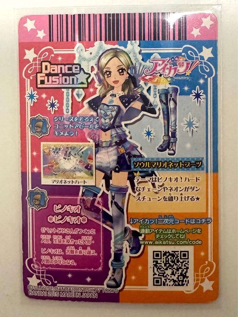 アイカツカード ソウルマリオネットコーデ - メルカリ