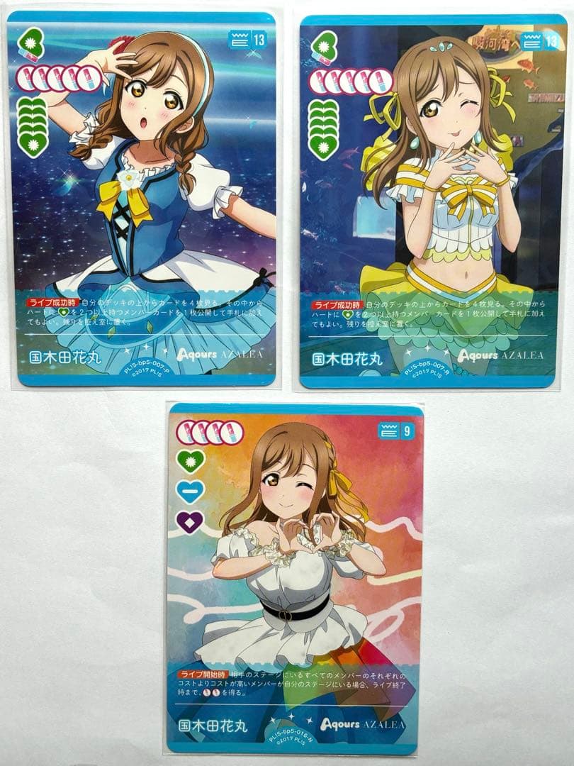ラブライブカード ラブカ 国木田花丸 N/R/P3枚セット - メルカリ