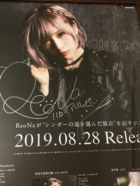 ReoNa 発売日当日の日付入り‼️直筆サイン入りポスター「Null」 直筆サイン入りポスターも良き フィルタ(ラディア)でアレンジ #ReoNa