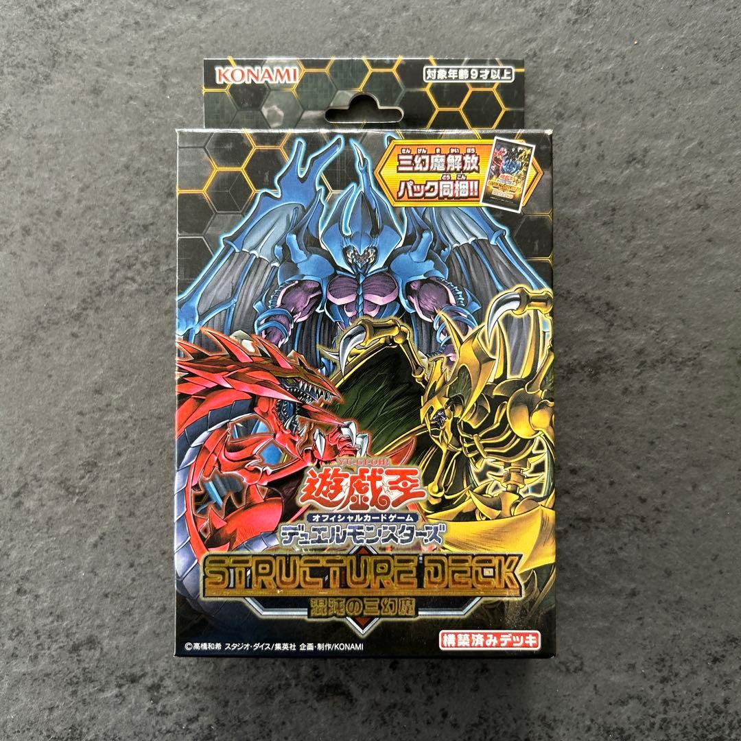 遊戯王 混沌の三幻魔 開封品 カードコンプ - メルカリ