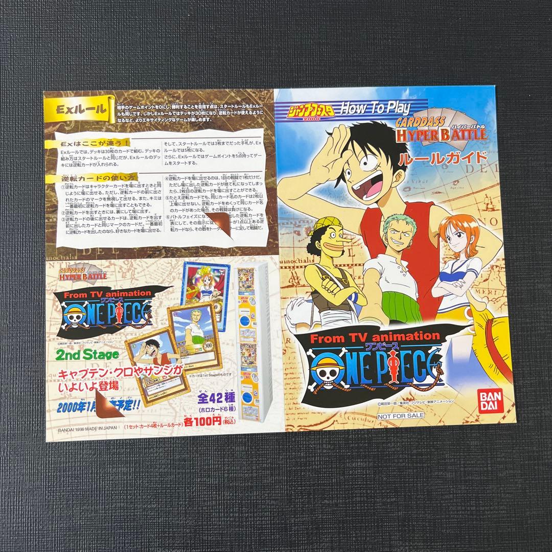 ワンピース カードダス ハイパーバトル ジャンプフェスタ 来場者特典 C