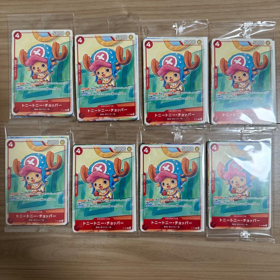 マクドナルド ワンピースカード プロモーションカードセット2025 8