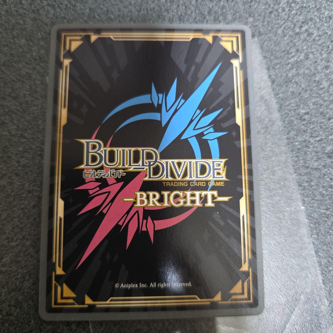 BUILD DIVIDE -BRIGHT- あたたかい思い 桜島麻衣 サイン入り