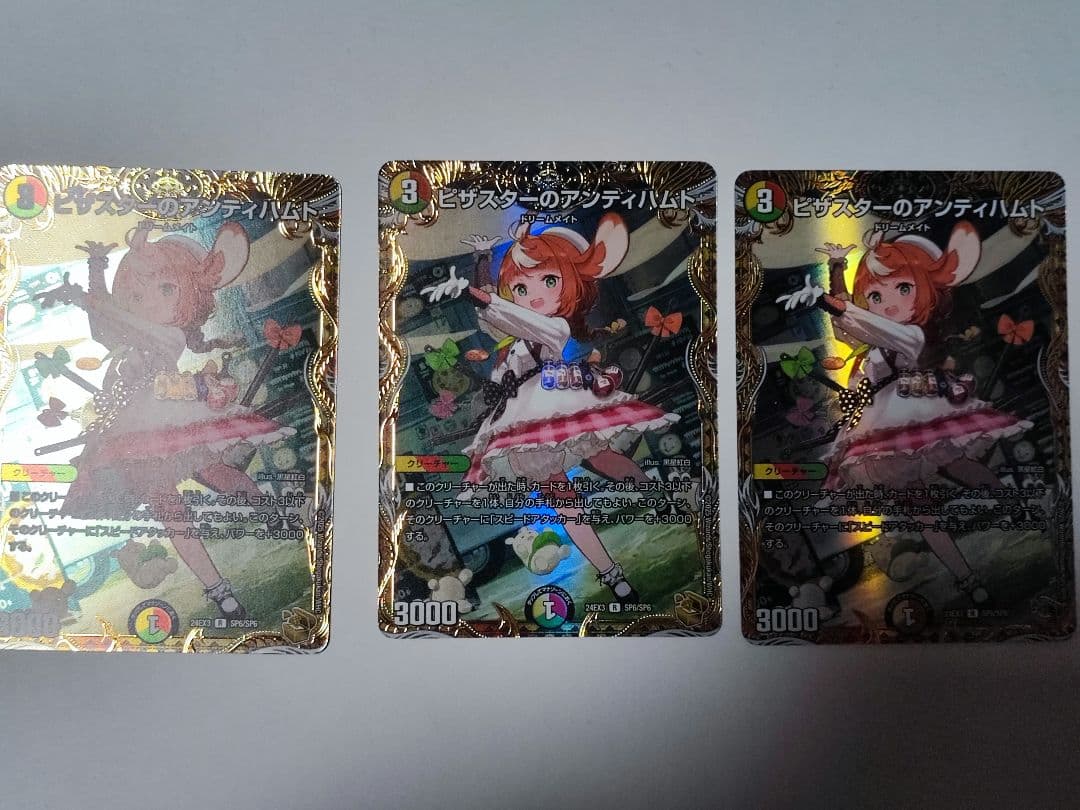 デュエマ ピザスターのアンティハムト金トレジャー 3枚 デュエルマスターズ】金トレジャー『ピザスターのアンティハムト』が