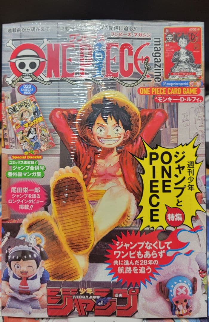 ワンピースマガジン 20号 付属カード付き