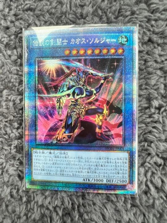 PSA10 連番セット 遊戯王 カオスソルジャー プリズマティックシークレット