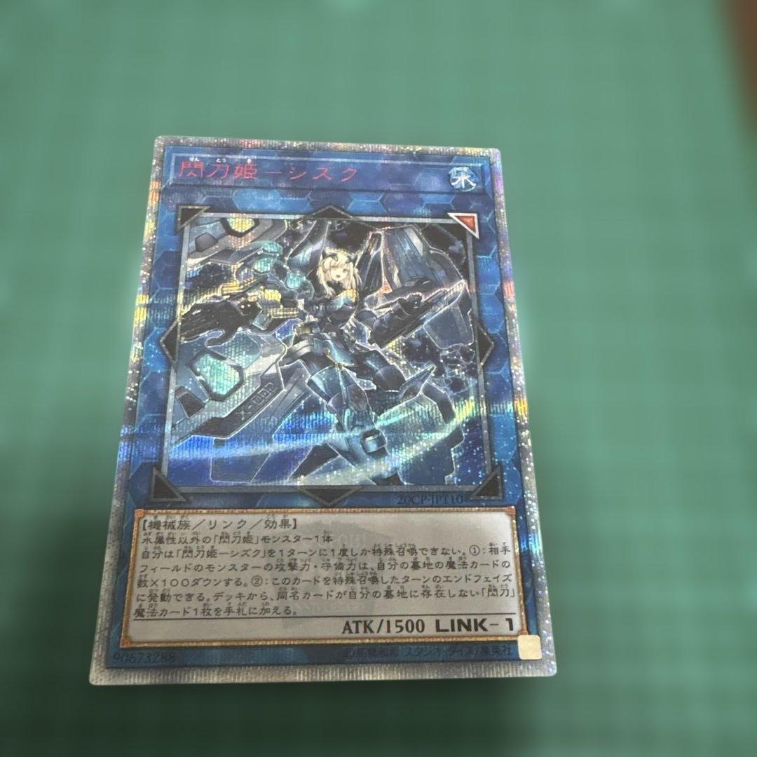 閃刀姫－シズク 20thシークレット - メルカリ