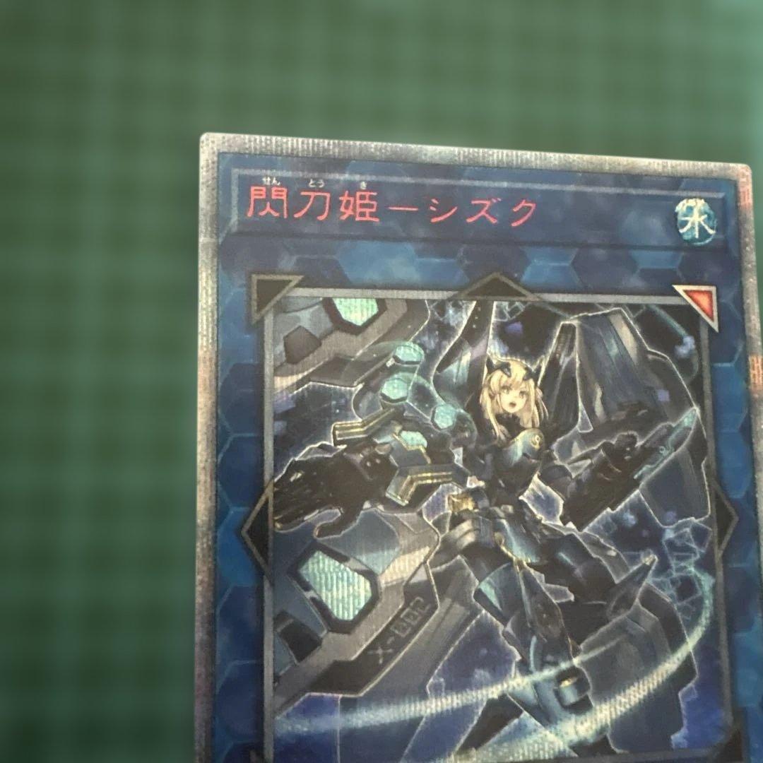 閃刀姫－シズク 20thシークレット - メルカリ