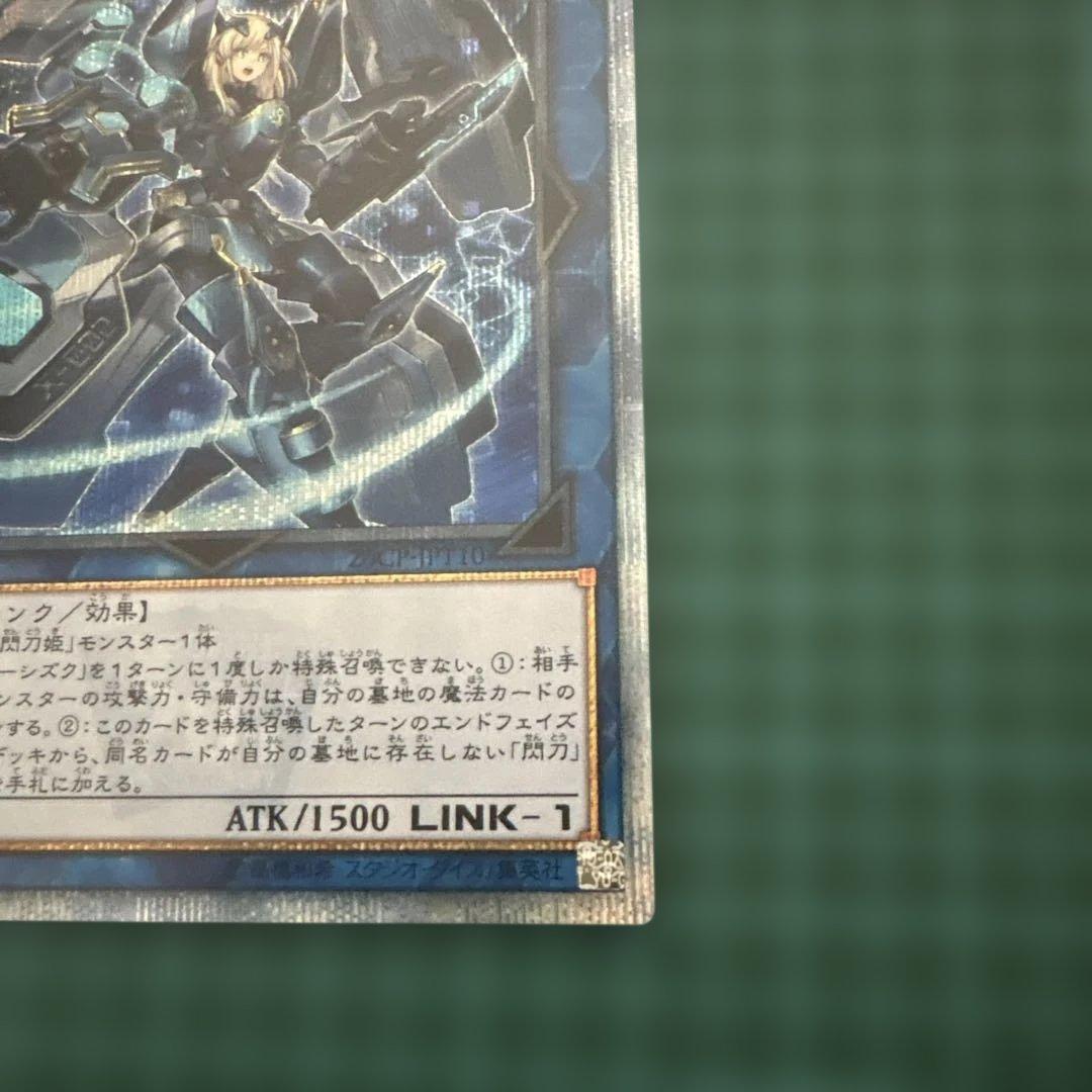 閃刀姫－シズク 20thシークレット - メルカリ