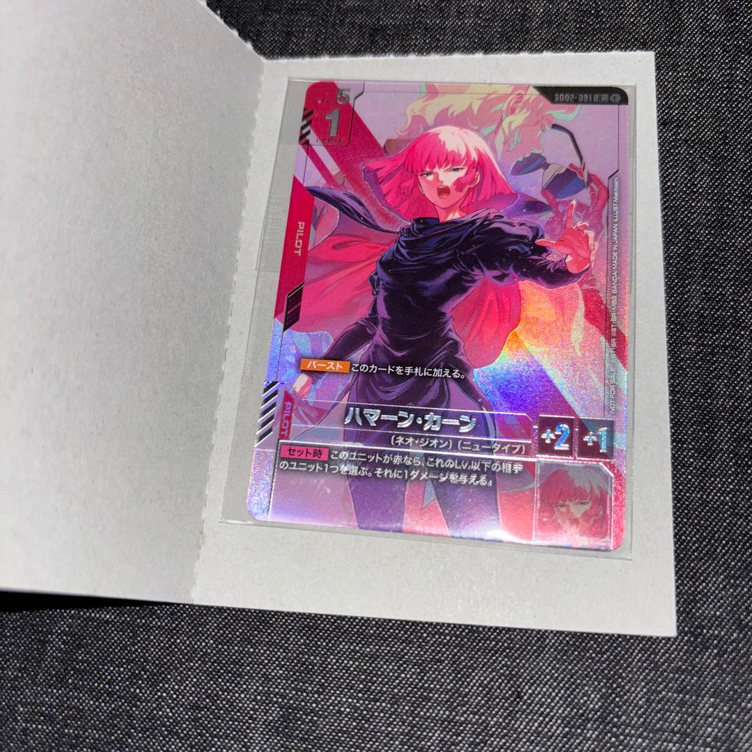 ガンダムカードゲーム ニュータイプチャレンジ ハマーン 未開封 - メルカリ