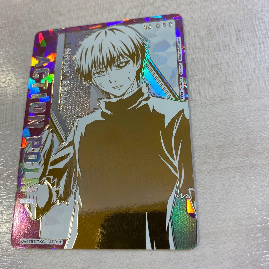 ユニオンアリーナ　東京喰種　金木研　シリアル　AP アクションポイント