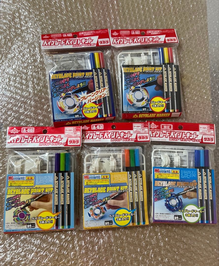 新品　未開封　ベイブレード　ペイントキット　５個セット