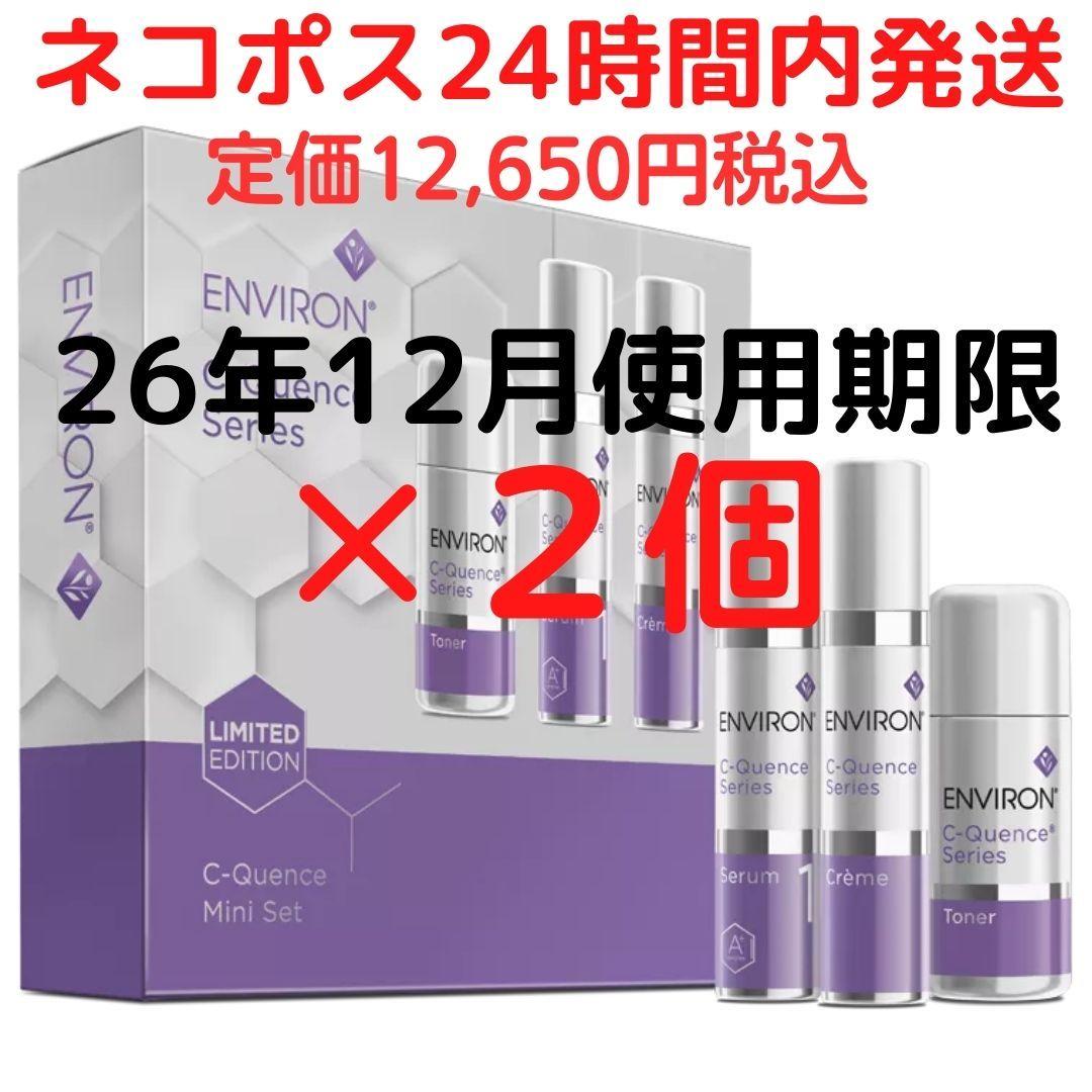 エンビロン Cクエンスミニセット シークエンスミニセット - メルカリ