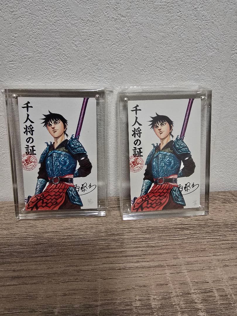 キングダム 千人将の証 カード ジャンプフェスタ 2個セット - メルカリ