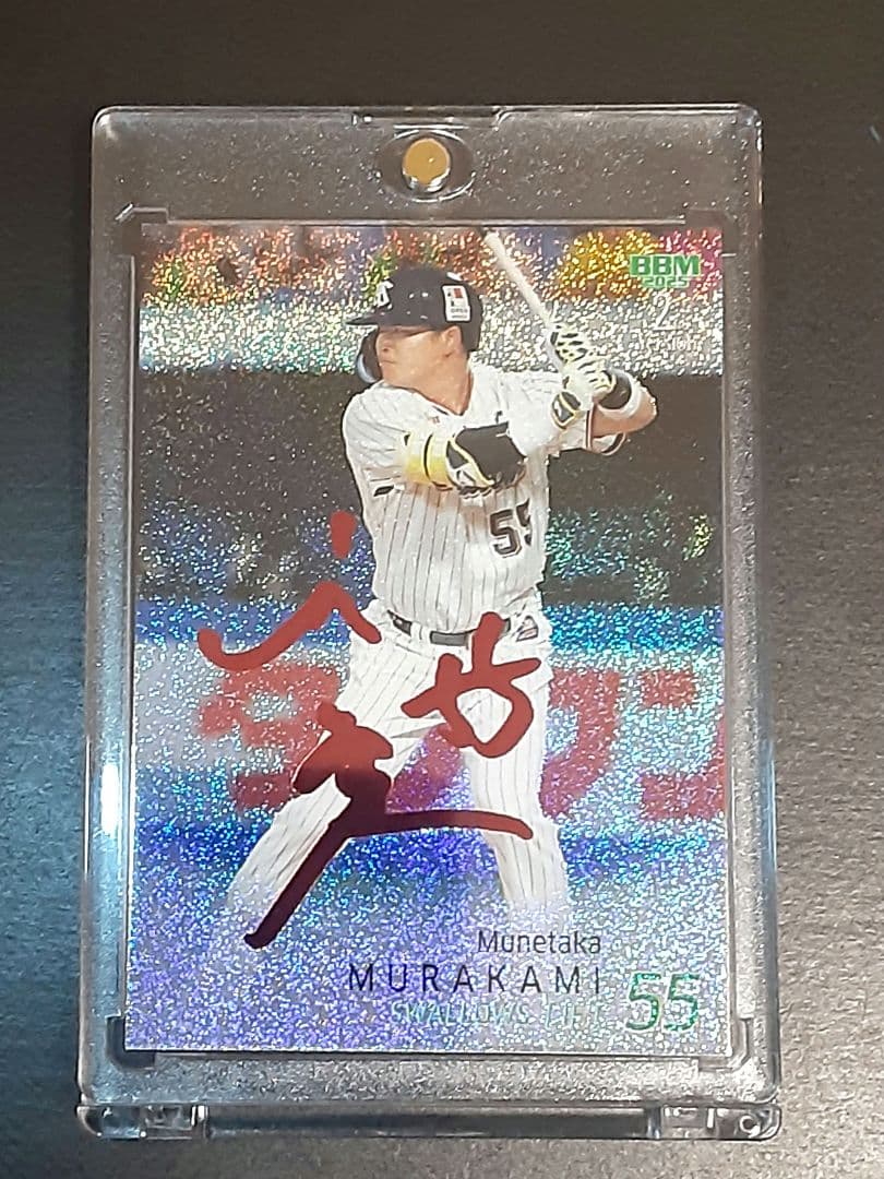 【25枚限定】村上宗隆　2025　2nd Version赤箔サイン入り海外注目