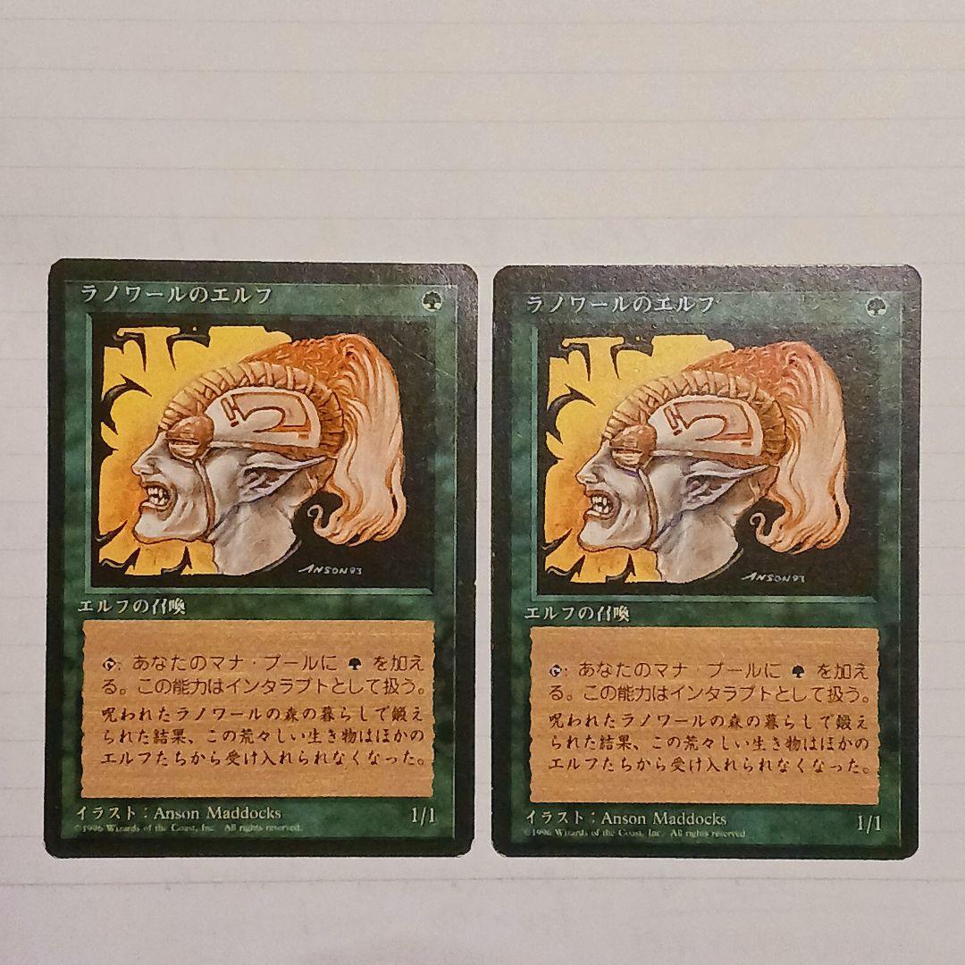 MTG 第4版黒枠ラノワールのエルフ 4枚セット - メルカリ