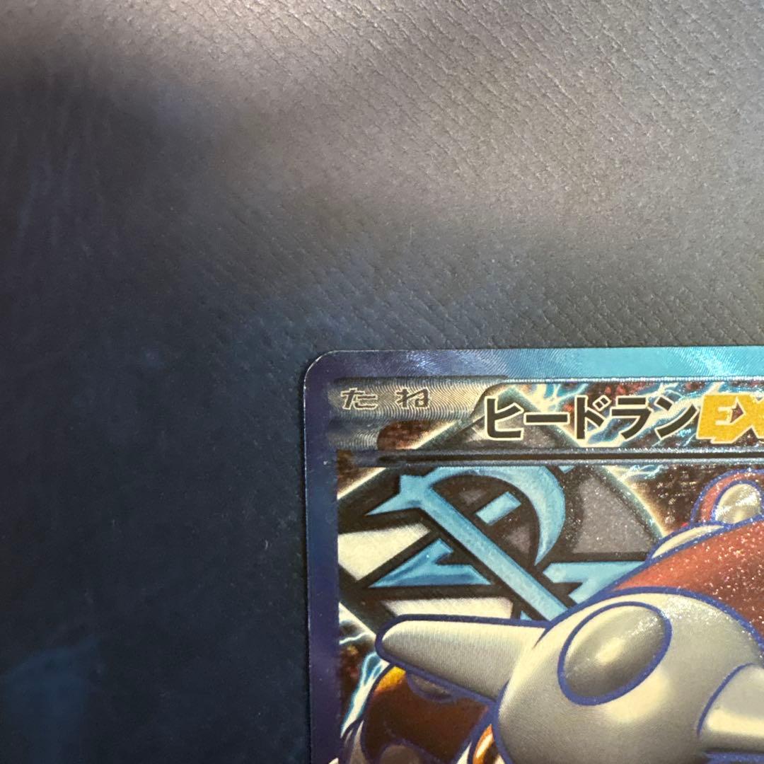ヒードランEX SR BW8 ラセンフォース 052/051 - メルカリ