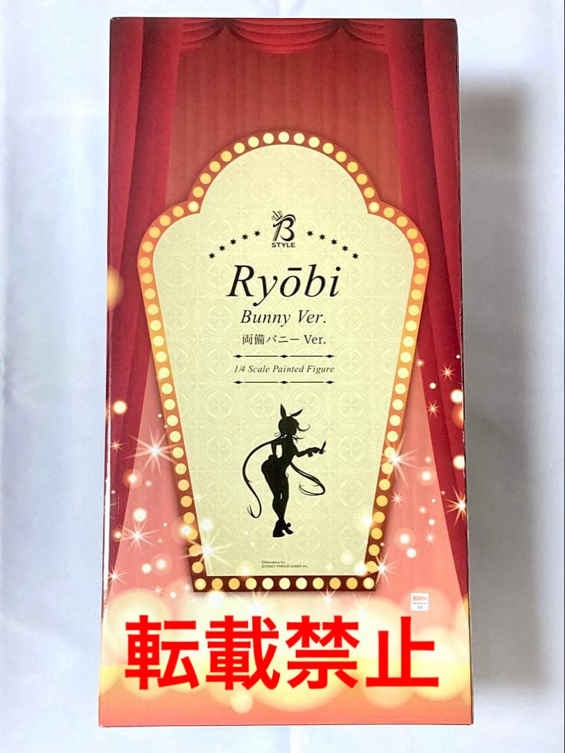 閃乱カグラ シノビマスター フィギュア 両備