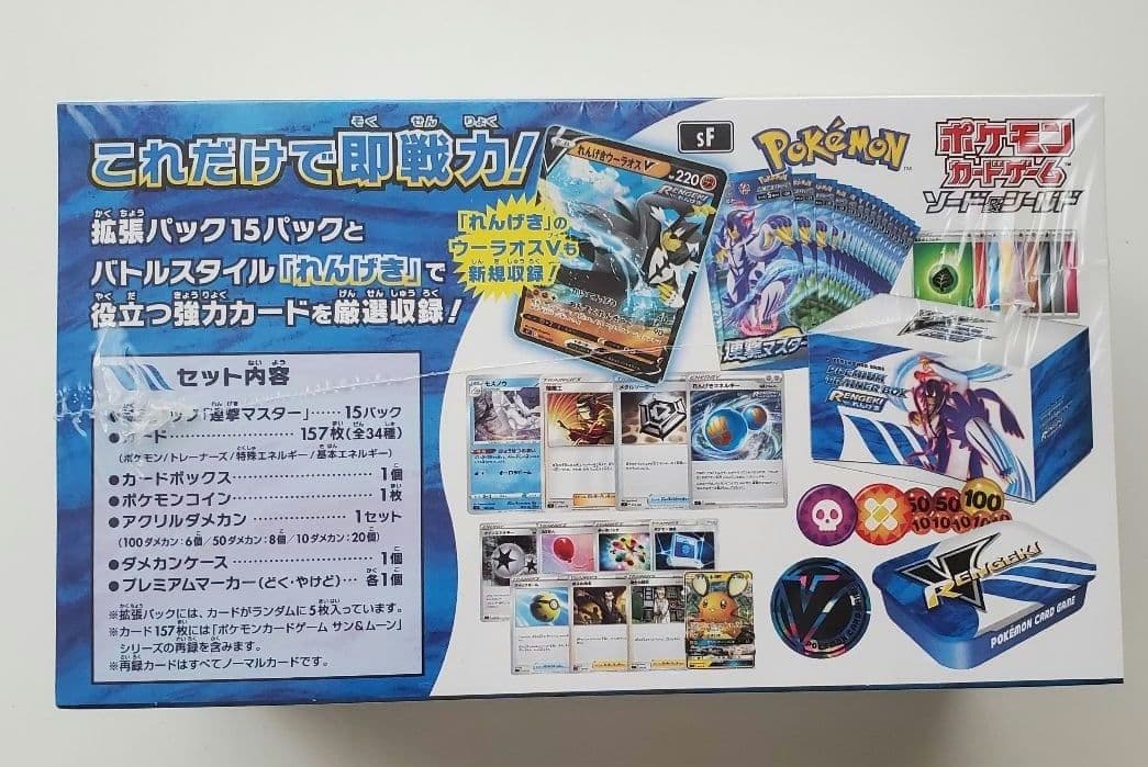 プレミアムトレーナーBOX れんげき 連撃マスター シュリンク付き