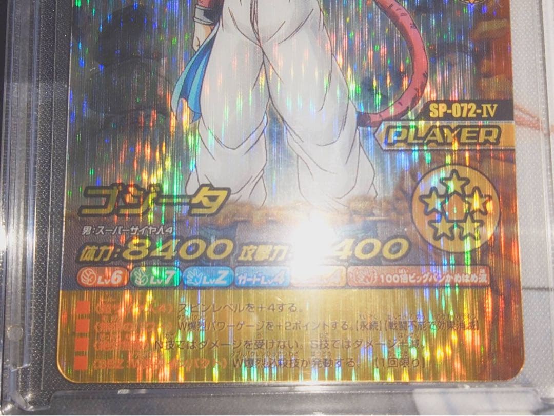 ドラゴンボール W爆裂インパクト 禁レア ゴジータ4 データカードダス4