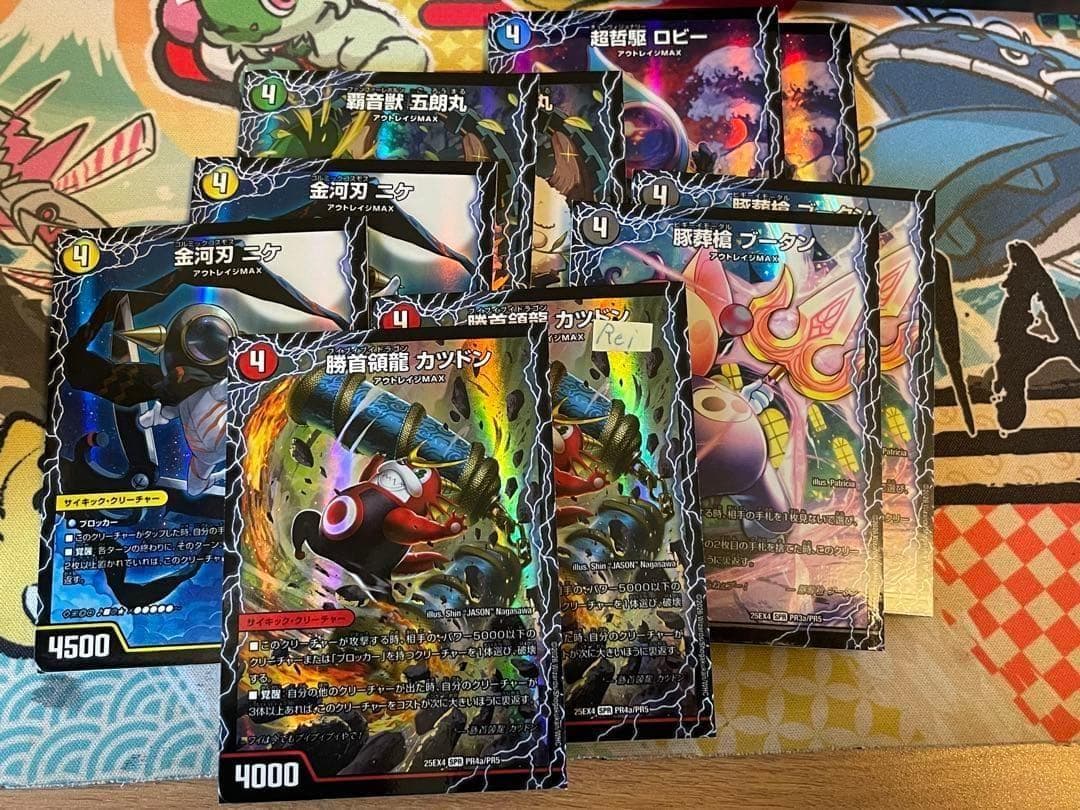 サイキックPR全5種 各2枚set カツドン ブータン 五郎丸 ニケ ロビー 3