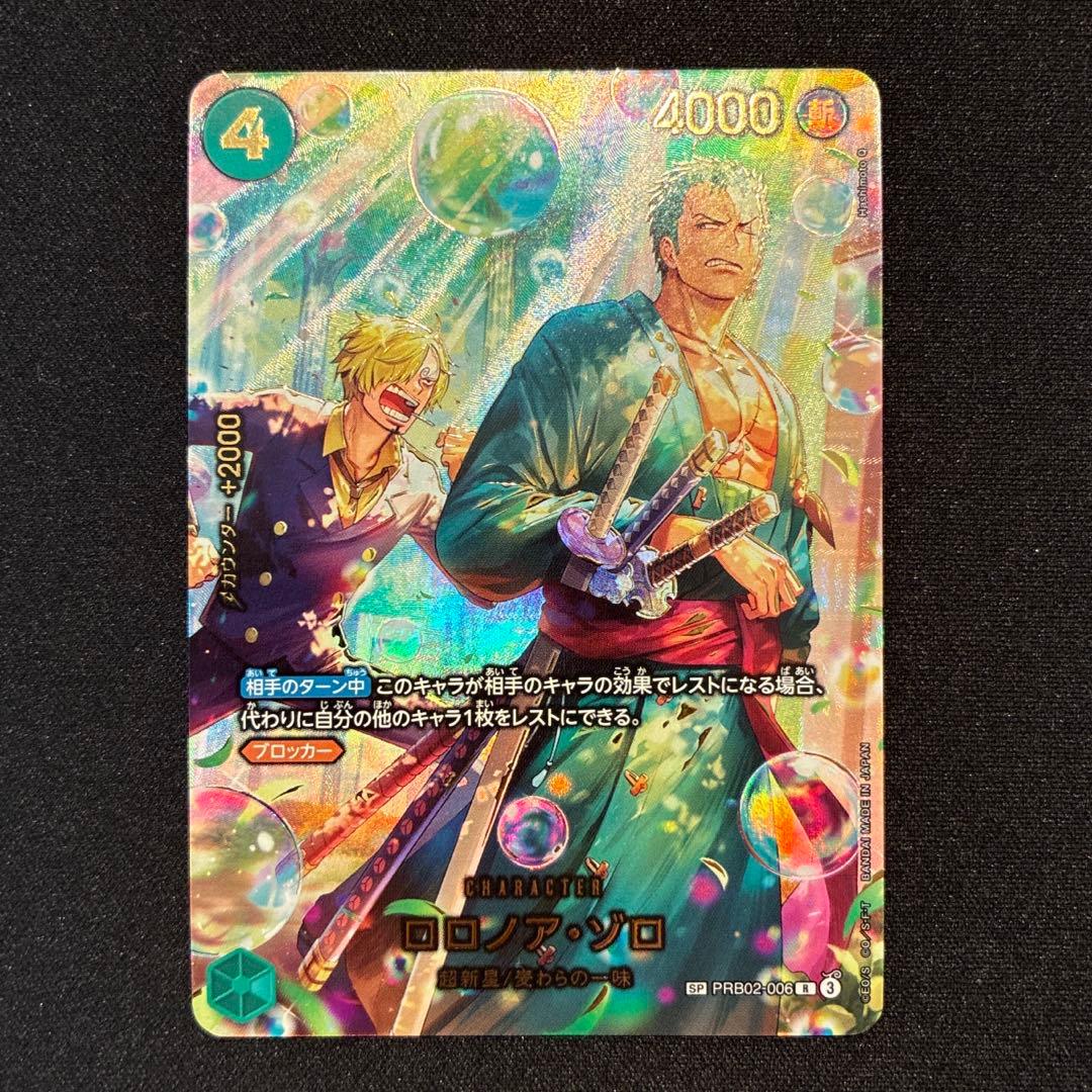 ワンピース　ロロノア・ゾロ　PRB02-006　SP ワンピースカード ロロノア・ゾロSP PRB02-006 1枚｜Yahoo!フリマ（旧