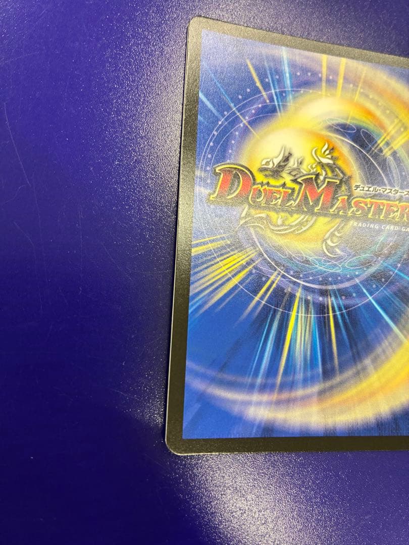デュエルマスターズ 水晶設計図 プロモ クリスタ 1枚