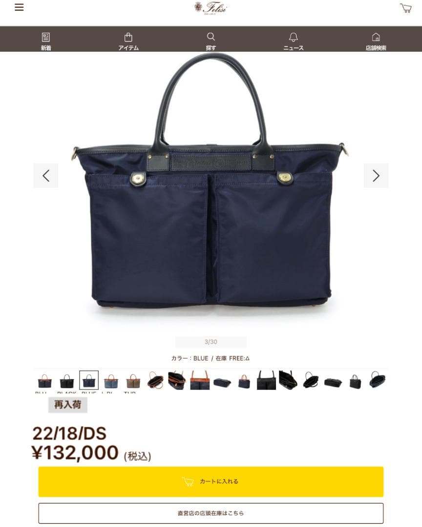 【極美品・定価132,000円】Felisi フェリージ 22/18/DS