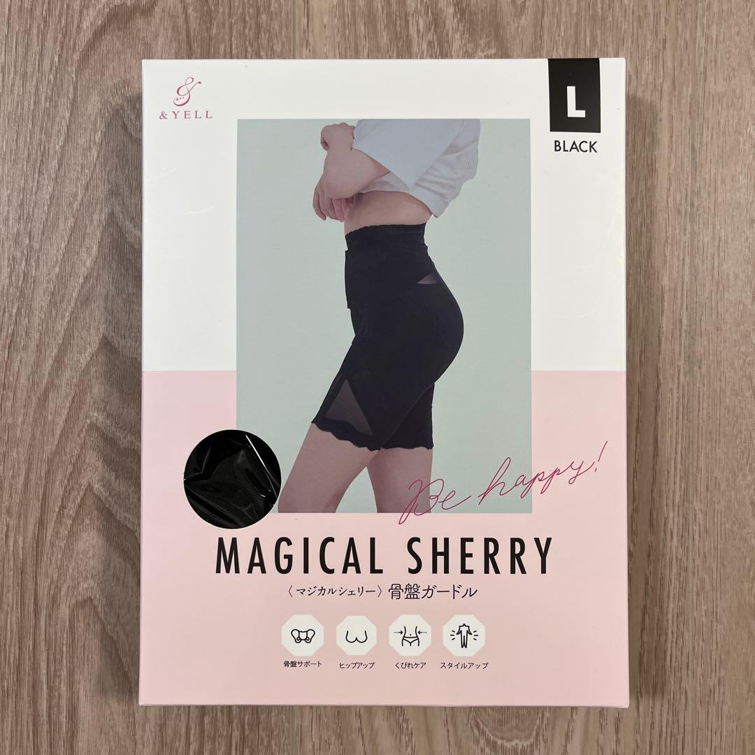 新品未使用】マジカルシェリー 骨盤ショーツL 正規品 匿名配送 - メルカリ
