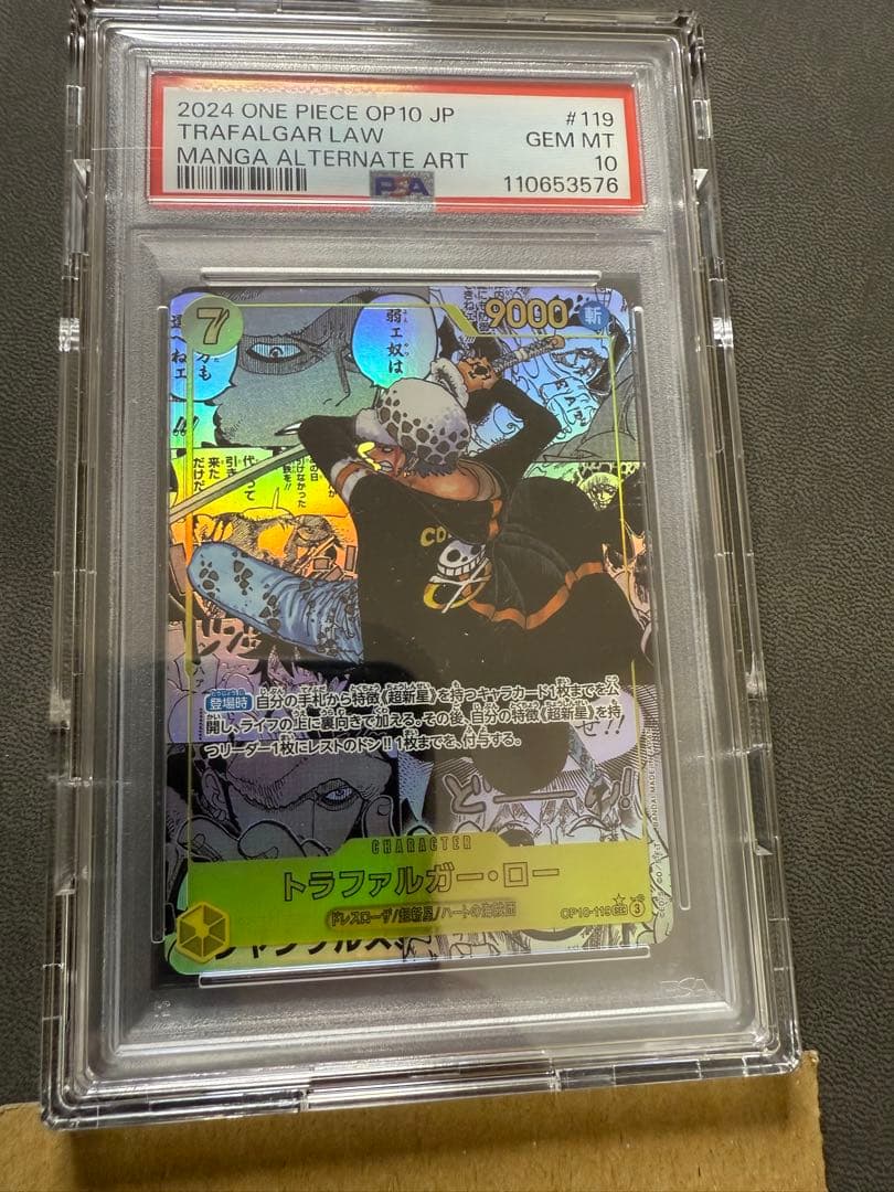 トラファルガーローコミパラ 王族の血統